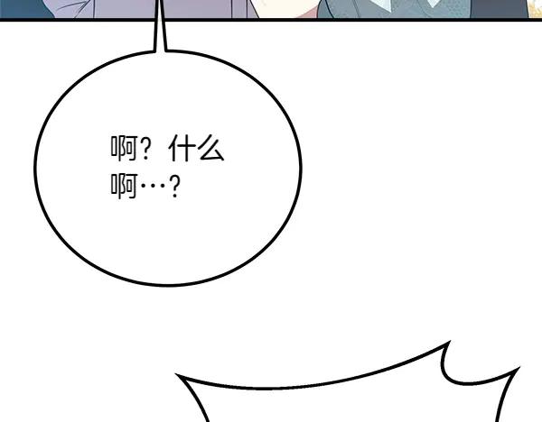 双胞胎姐姐的罢工宣言 第41话 如果没有你 第151页
