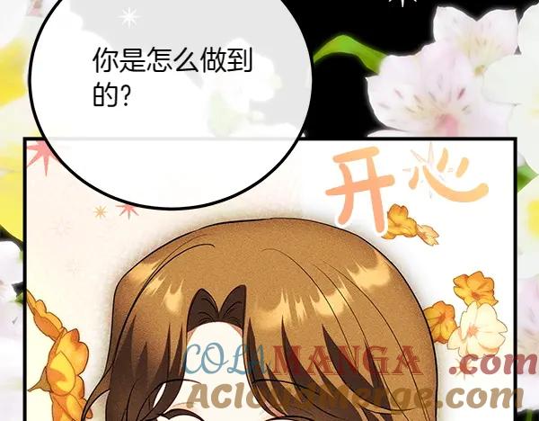双胞胎姐姐的罢工宣言 第41话 如果没有你 第33页