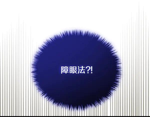 双胞胎姐姐的罢工宣言 第41话 如果没有你 第146页