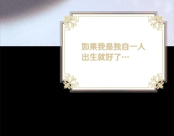 双胞胎姐姐的罢工宣言 第41话 如果没有你 第27页