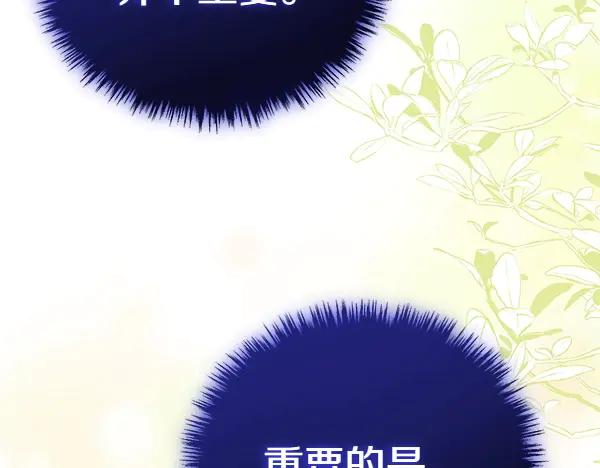 双胞胎姐姐的罢工宣言 第41话 如果没有你 第160页
