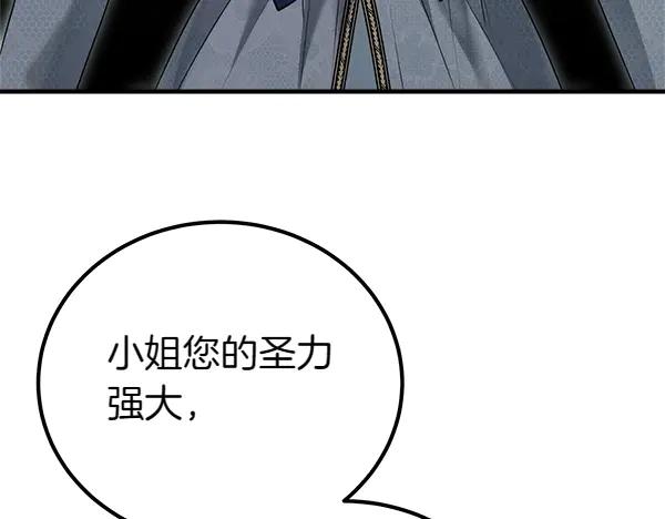 双胞胎姐姐的罢工宣言 第41话 如果没有你 第210页