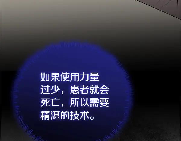 双胞胎姐姐的罢工宣言 第41话 如果没有你 第186页