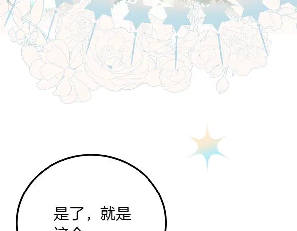 双胞胎姐姐的罢工宣言 第41话 如果没有你 第191页