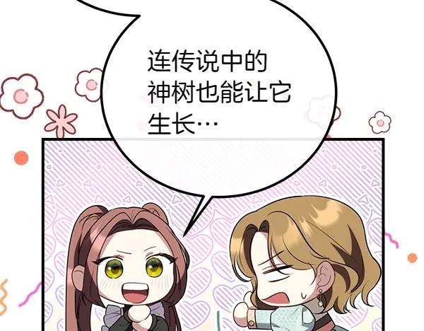 双胞胎姐姐的罢工宣言 第41话 如果没有你 第211页