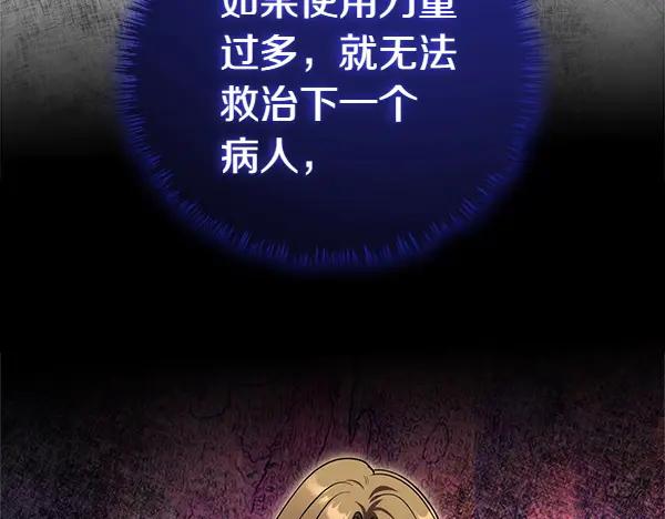 双胞胎姐姐的罢工宣言 第41话 如果没有你 第183页