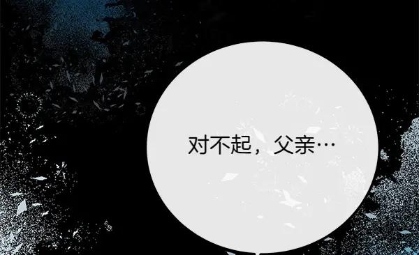 双胞胎姐姐的罢工宣言 第41话 如果没有你 第20页