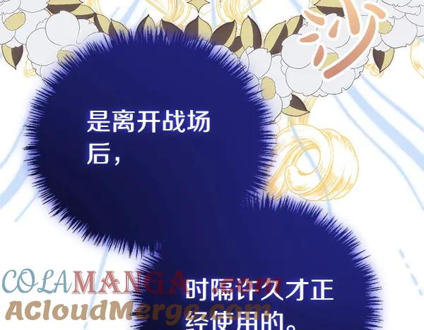 双胞胎姐姐的罢工宣言 第41话 如果没有你 第181页