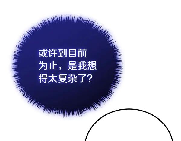 双胞胎姐姐的罢工宣言 第41话 如果没有你 第156页