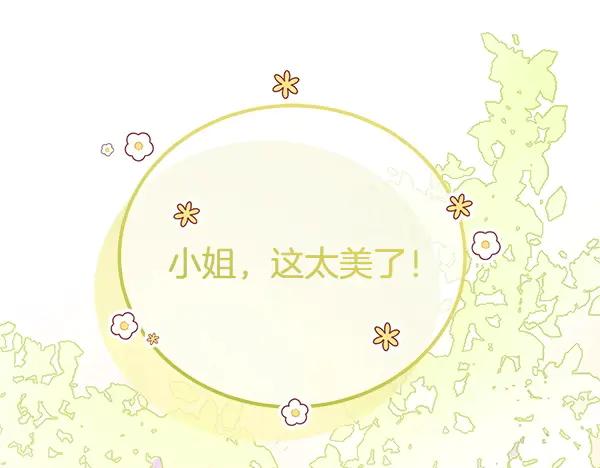 双胞胎姐姐的罢工宣言 第41话 如果没有你 第199页