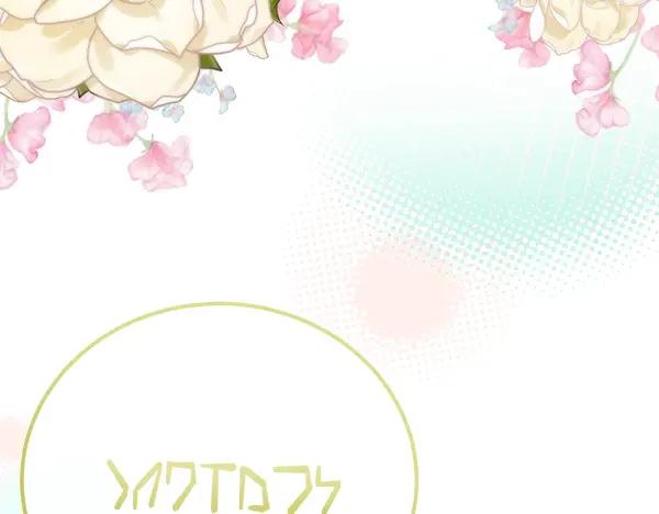 双胞胎姐姐的罢工宣言 第41话 如果没有你 第175页