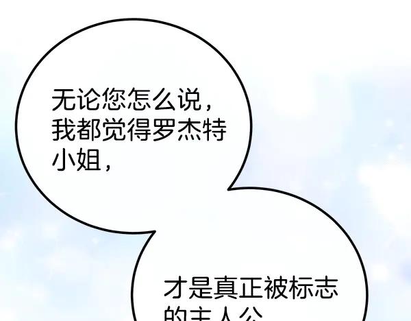 双胞胎姐姐的罢工宣言 第41话 如果没有你 第216页