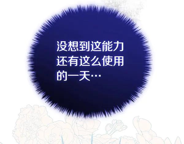 双胞胎姐姐的罢工宣言 第41话 如果没有你 第188页