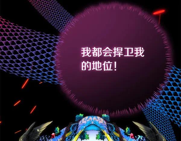 双胞胎姐姐的罢工宣言 第41话 如果没有你 第76页