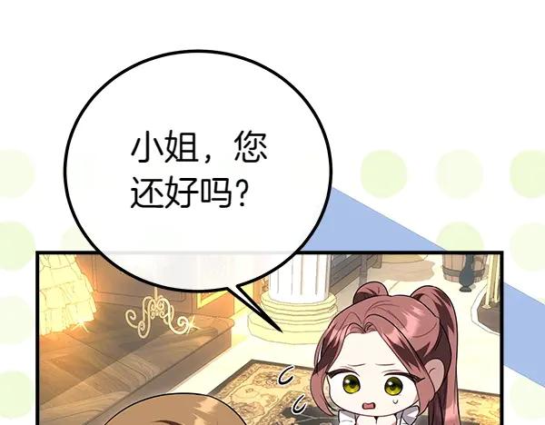 双胞胎姐姐的罢工宣言 第41话 如果没有你 第88页