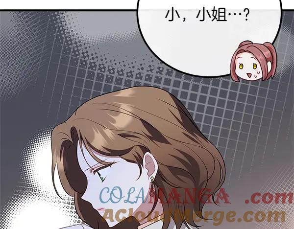 双胞胎姐姐的罢工宣言 第41话 如果没有你 第157页