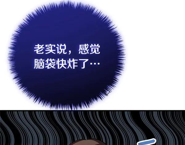 双胞胎姐姐的罢工宣言 第41话 如果没有你 第98页
