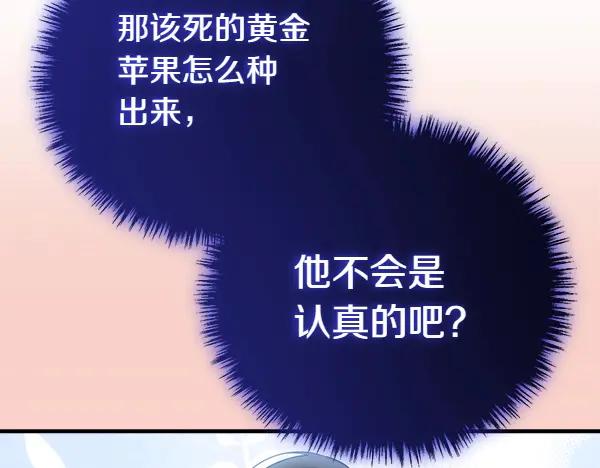 双胞胎姐姐的罢工宣言 第41话 如果没有你 第102页