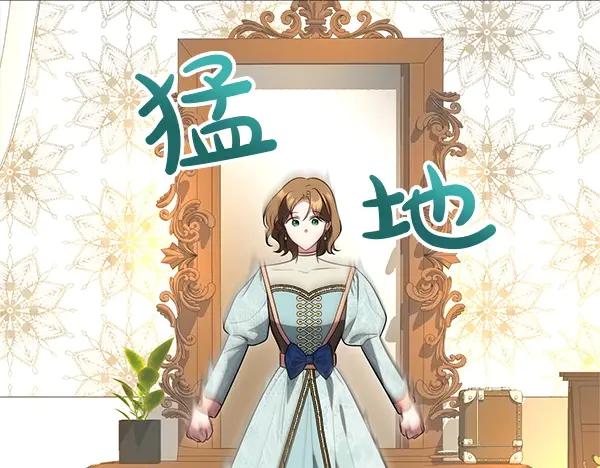 双胞胎姐姐的罢工宣言 第41话 如果没有你 第147页