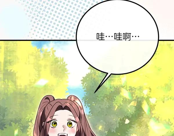 双胞胎姐姐的罢工宣言 第41话 如果没有你 第195页