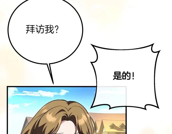 双胞胎姐姐的罢工宣言 第41话 如果没有你 第226页