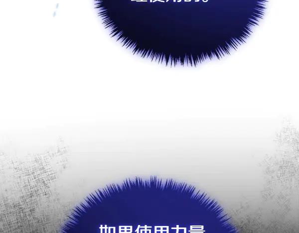 双胞胎姐姐的罢工宣言 第41话 如果没有你 第182页