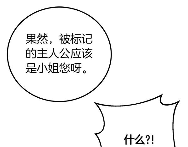 双胞胎姐姐的罢工宣言 第41话 如果没有你 第207页