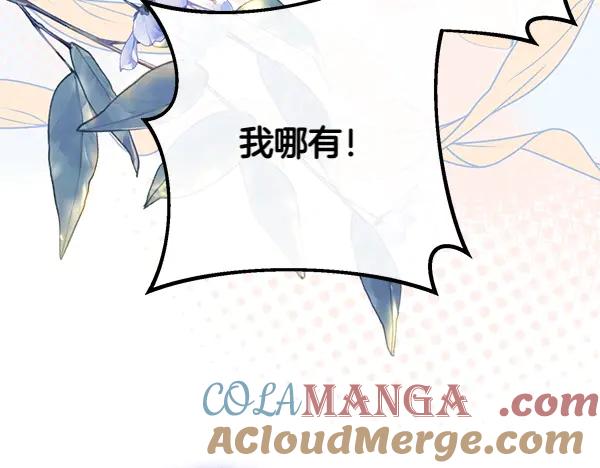 双胞胎姐姐的罢工宣言 第41话 如果没有你 第97页