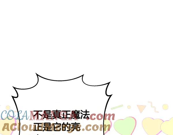 双胞胎姐姐的罢工宣言 第41话 如果没有你 第133页