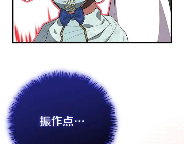 双胞胎姐姐的罢工宣言 第41话 如果没有你 第108页