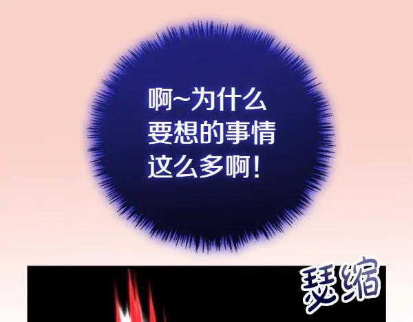 双胞胎姐姐的罢工宣言 第41话 如果没有你 第106页