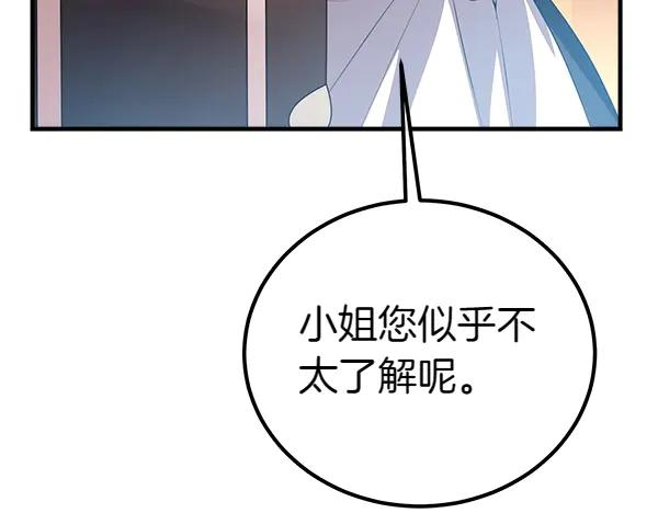 双胞胎姐姐的罢工宣言 第41话 如果没有你 第132页