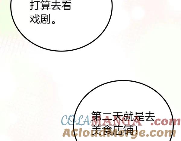 双胞胎姐姐的罢工宣言 第41话 如果没有你 第121页