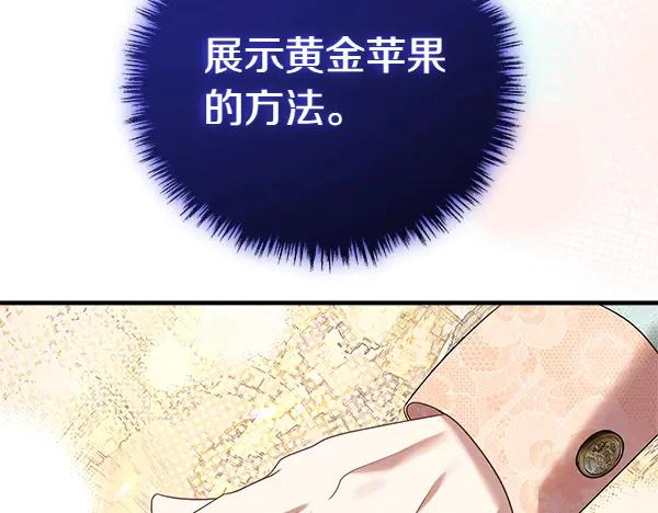 双胞胎姐姐的罢工宣言 第41话 如果没有你 第168页
