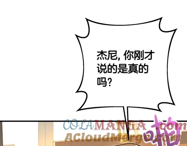双胞胎姐姐的罢工宣言 第41话 如果没有你 第149页