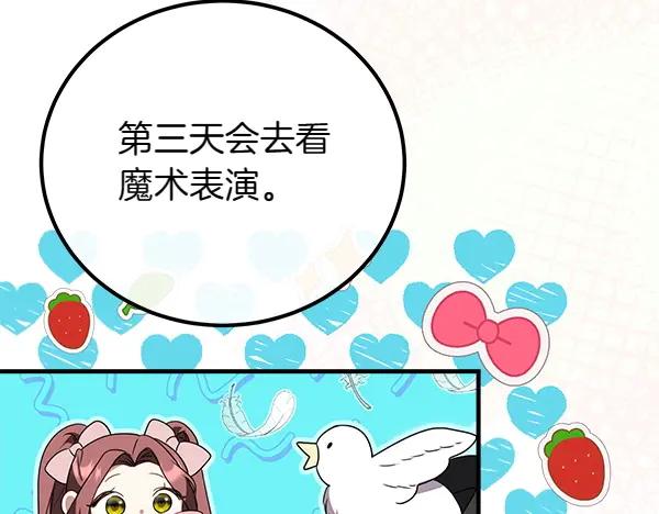 双胞胎姐姐的罢工宣言 第41话 如果没有你 第124页