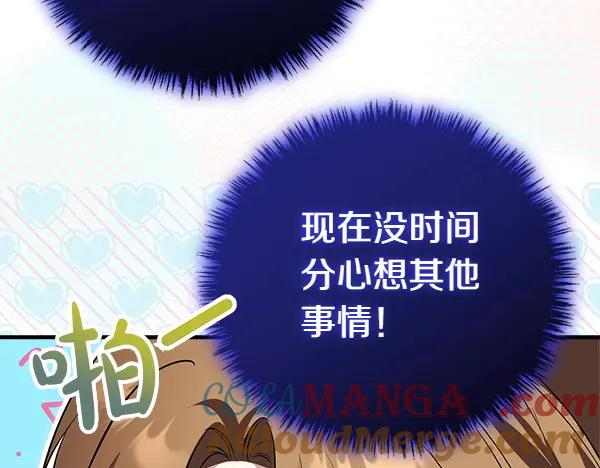 双胞胎姐姐的罢工宣言 第41话 如果没有你 第109页