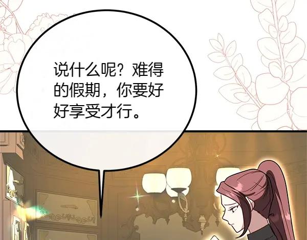 双胞胎姐姐的罢工宣言 第41话 如果没有你 第116页