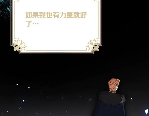 双胞胎姐姐的罢工宣言 第41话 如果没有你 第24页