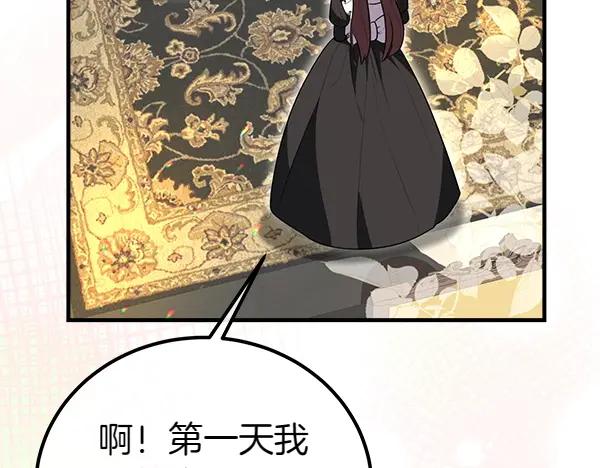 双胞胎姐姐的罢工宣言 第41话 如果没有你 第120页