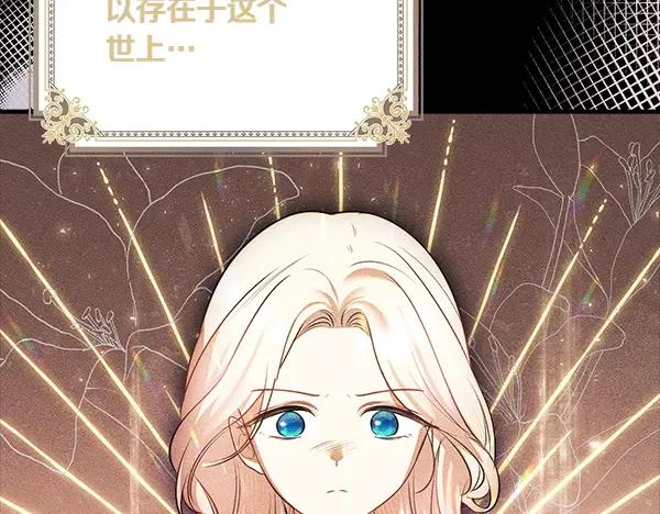 双胞胎姐姐的罢工宣言 第41话 如果没有你 第10页