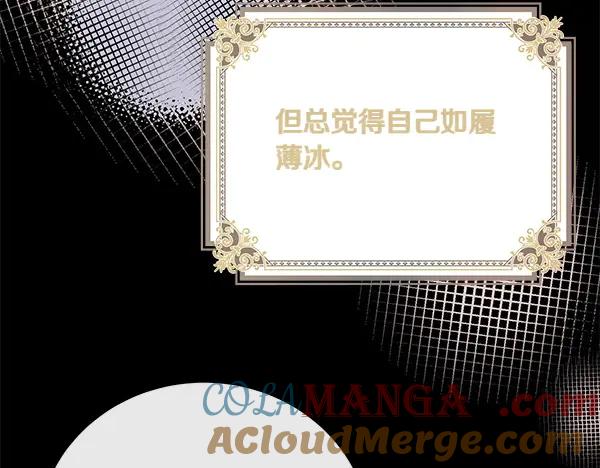 双胞胎姐姐的罢工宣言 第41话 如果没有你 第13页