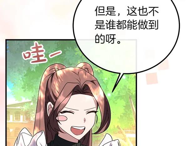 双胞胎姐姐的罢工宣言 第41话 如果没有你 第214页