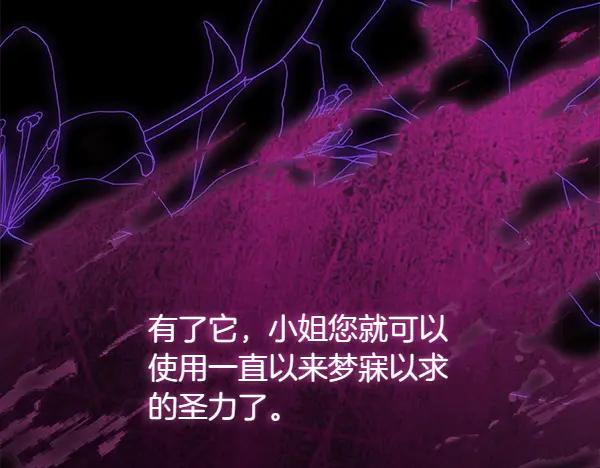 双胞胎姐姐的罢工宣言 第42话 阴谋 第132页