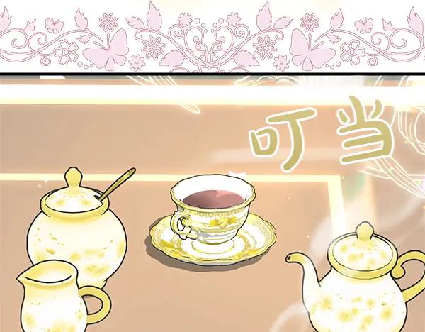 双胞胎姐姐的罢工宣言 第42话 阴谋 第54页