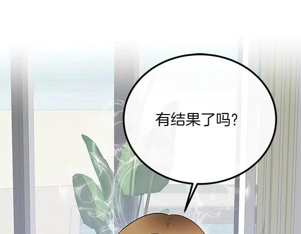 双胞胎姐姐的罢工宣言 第42话 阴谋 第108页