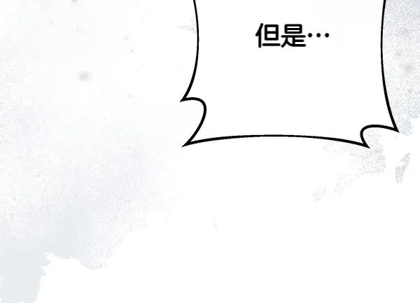 双胞胎姐姐的罢工宣言 第42话 阴谋 第59页