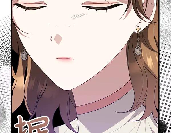 双胞胎姐姐的罢工宣言 第42话 阴谋 第218页