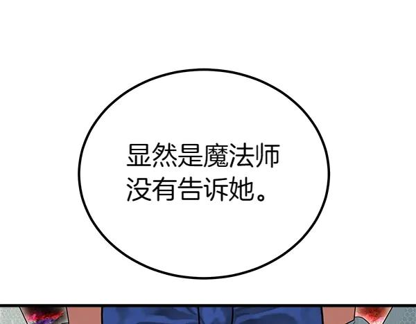 双胞胎姐姐的罢工宣言 第42话 阴谋 第174页