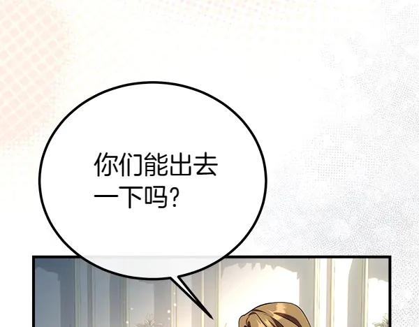 双胞胎姐姐的罢工宣言 第42话 阴谋 第56页